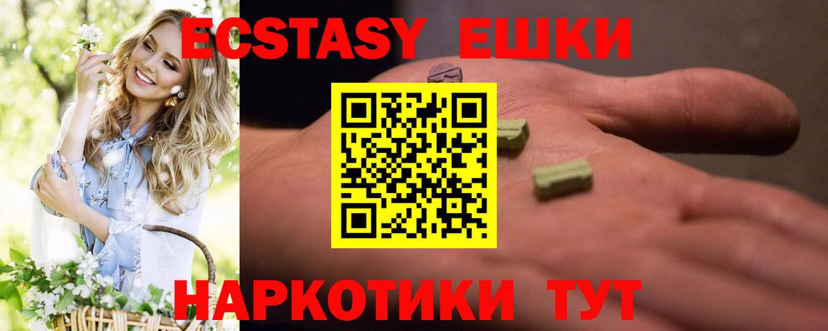 Гуково  Ecstasy 280мг  Вход с VPN 