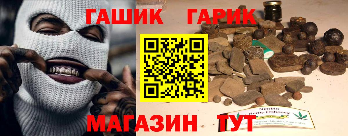 ГАШИШ 40% ТГК Гуково