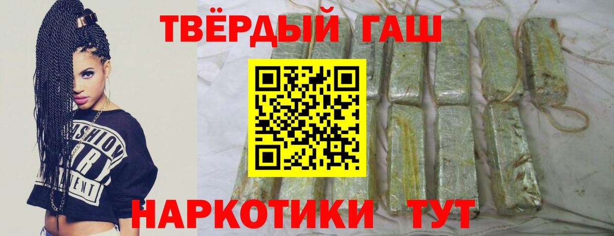 ГАШ 40% ТГК  Вход с VPN  ГАШИШ  Гуково  Гашиш гашик 