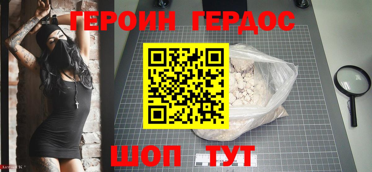 ГЕРОИН VHQ  Вход с VPN  Гуково 