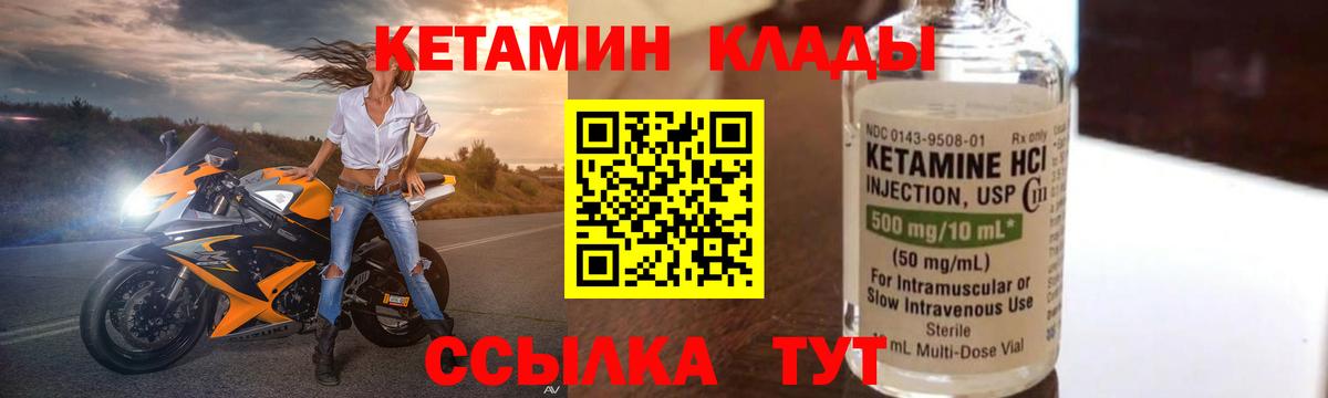 Гуково  Кетамин ketamine  Вход с VPN  Кетамин ketamine 