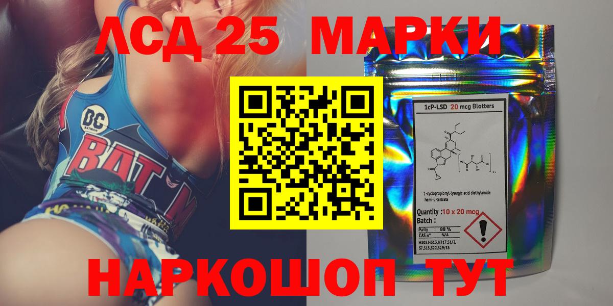 LSD-25 экстази кислота Гуково