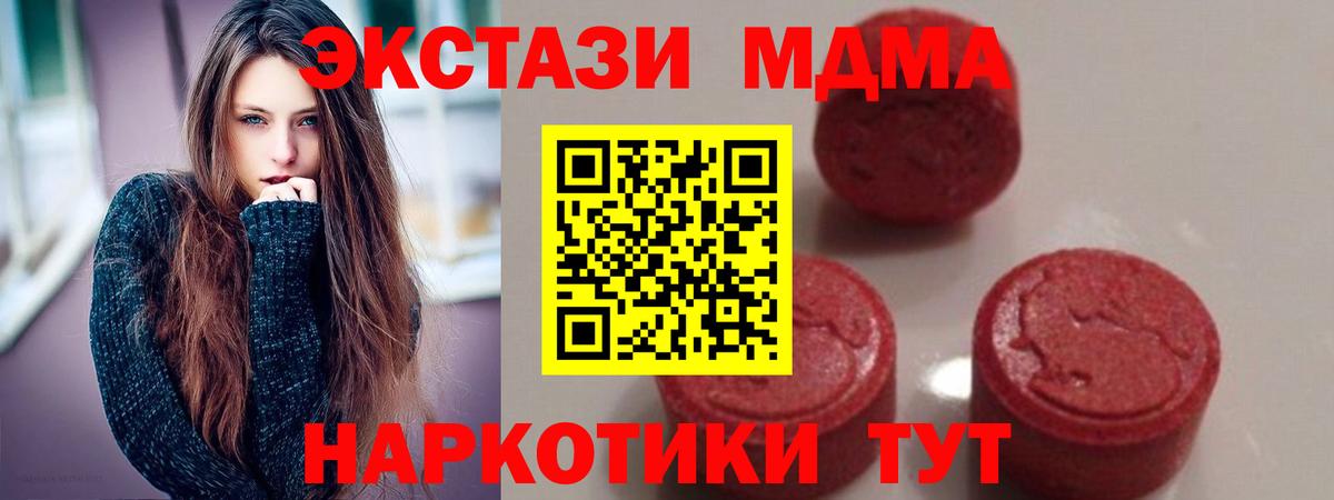 MDMA  Вход с VPN  Гуково  МДМА кристаллы 