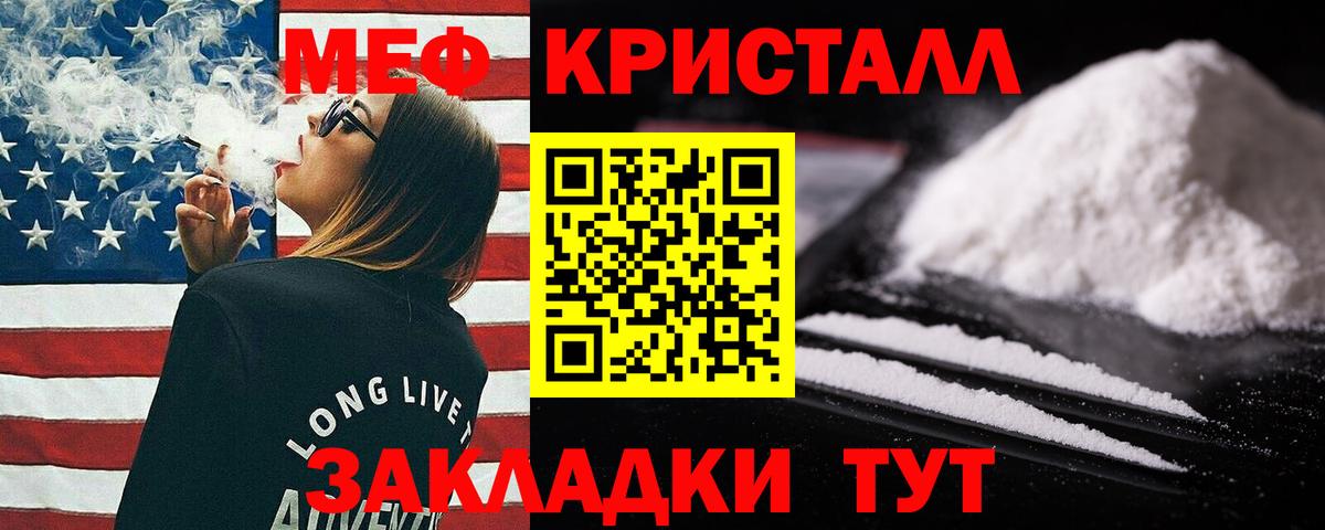 наркошоп  Мефедрон 4 MMC  Вход с VPN  МЯУ-МЯУ  МЕФ VHQ  Гуково 