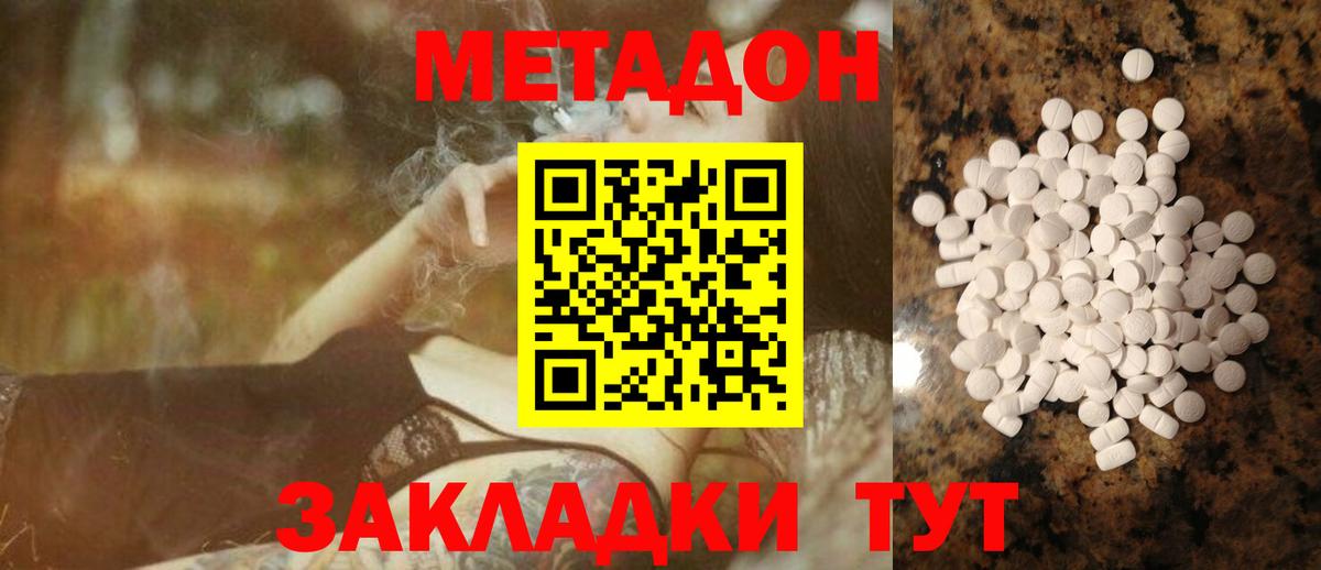 Гуково  Метадон белоснежный  Вход с VPN  МЕТАДОН мёд 