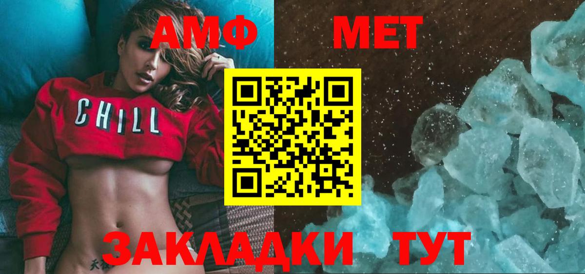Гуково  Первитин Декстрометамфетамин 99.9%  Вход с VPN 