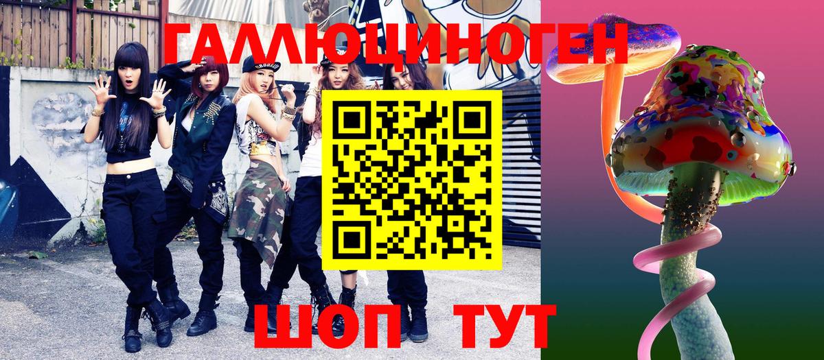 Псилоцибиновые грибы ЛСД Гуково