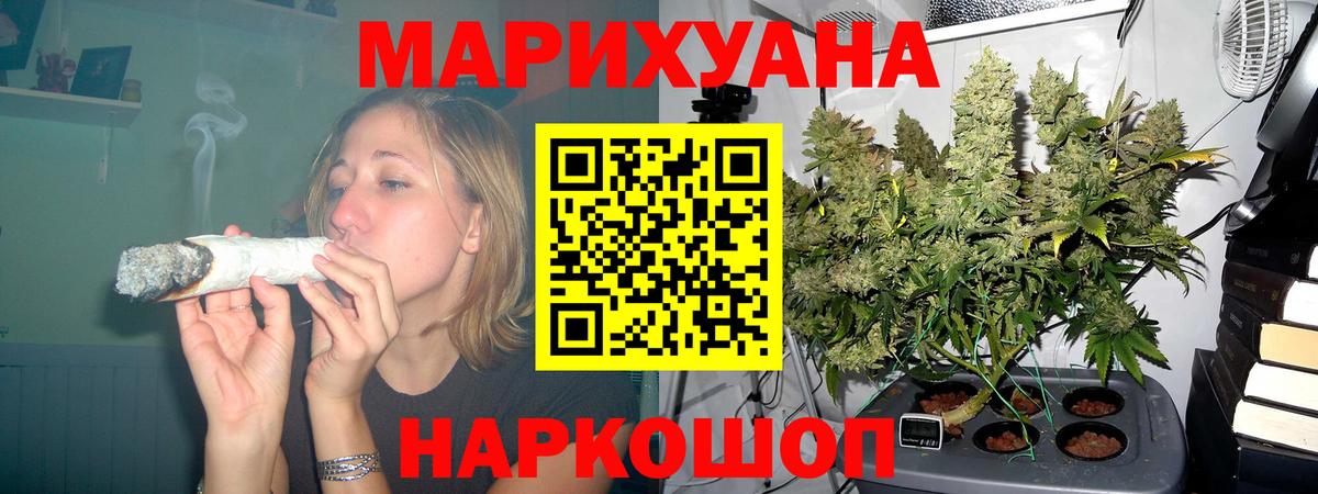 Бошки Шишки индика  Вход с VPN  Гуково  Бошки марихуана гибрид 
